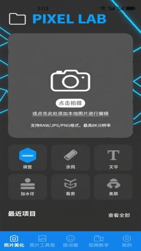 助手工具屋最新版app下载