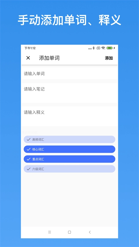 生词本正版下载