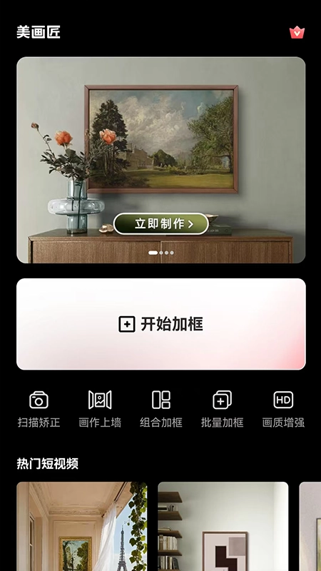 美画匠app下载