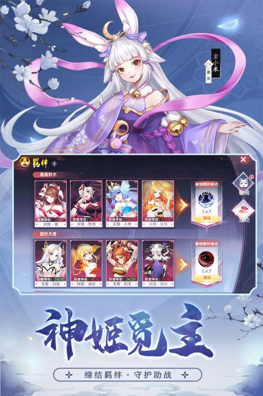 神姬录红包版最新下载