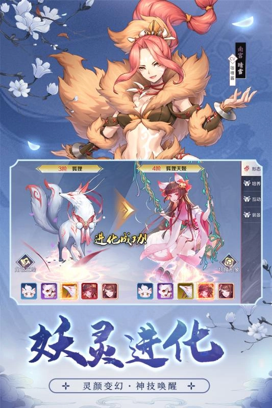 神姬录红包版最新下载