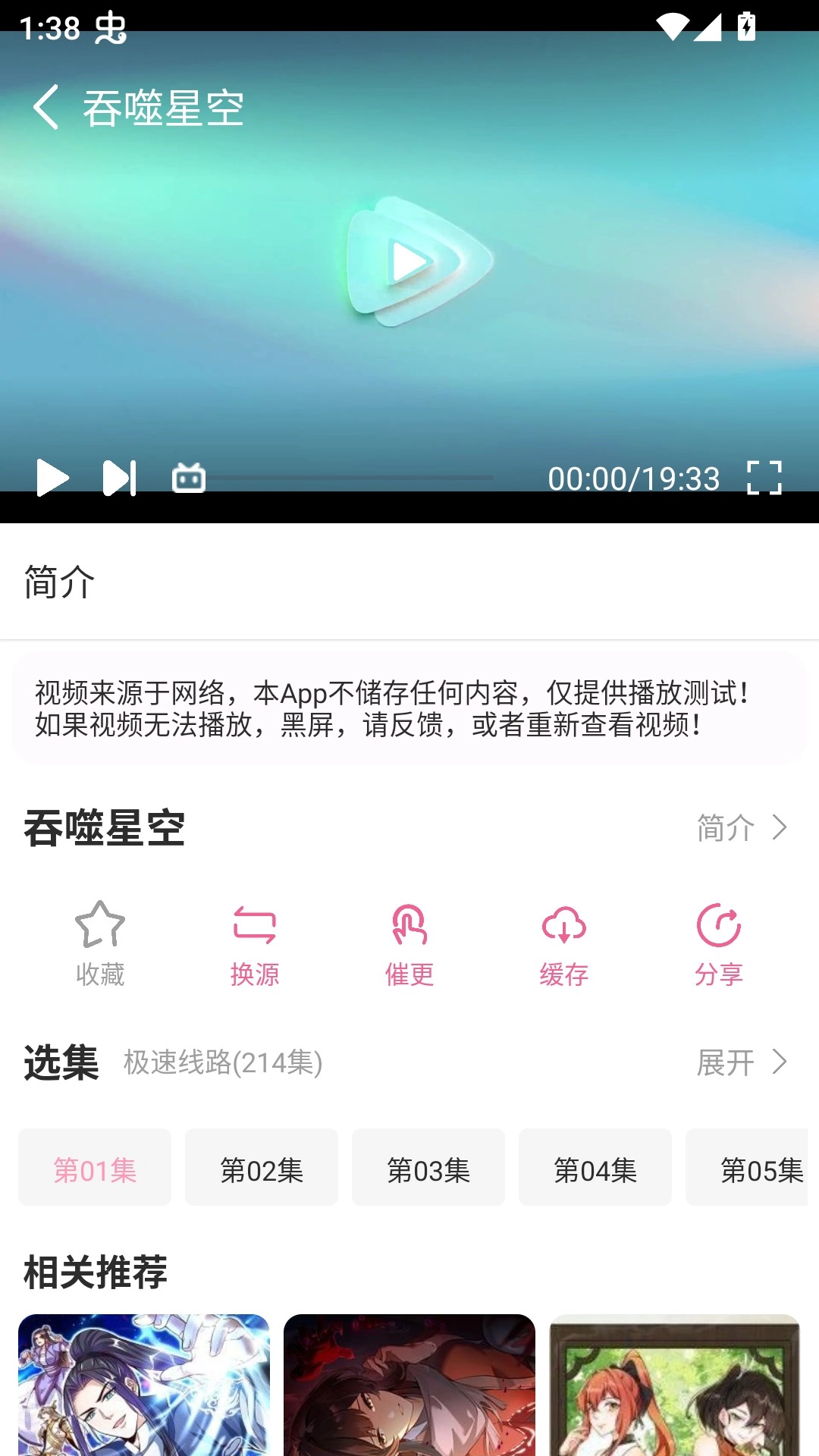 动漫岛x安卓版最新下载