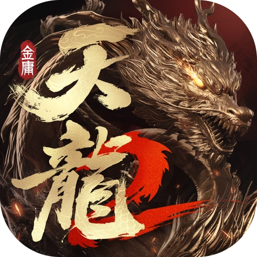 天龙八部2飞龙战天合服