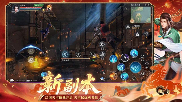 天龙八部2飞龙战天合服中文版下载