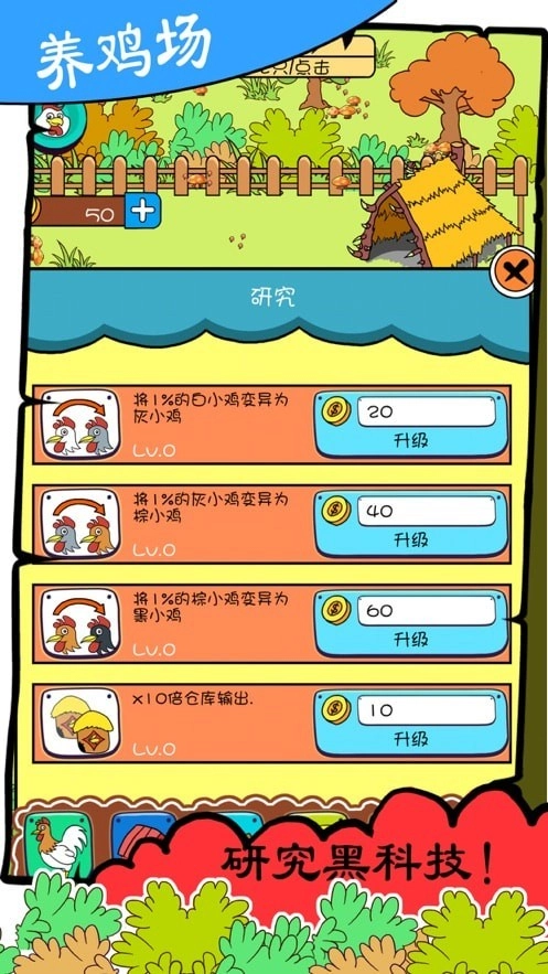 奇葩养鸡场红包版最新下载