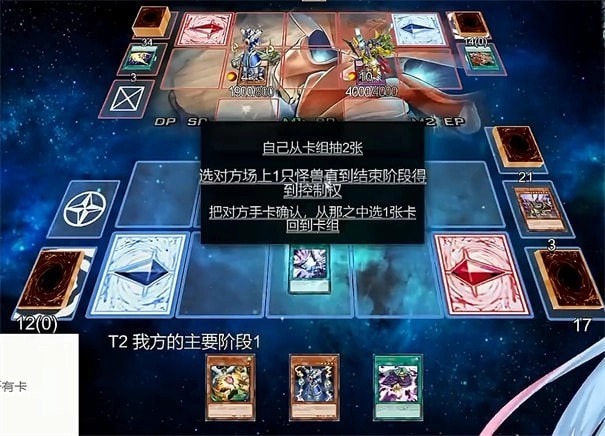 YGOMobile中文版下载