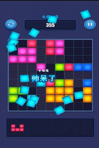 疯狂俄罗斯方块合成官网版下载