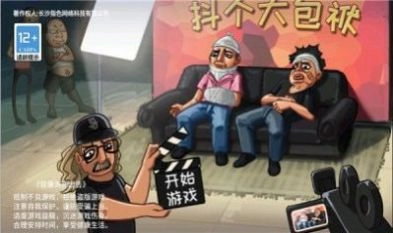 全民抖包袱安装下载