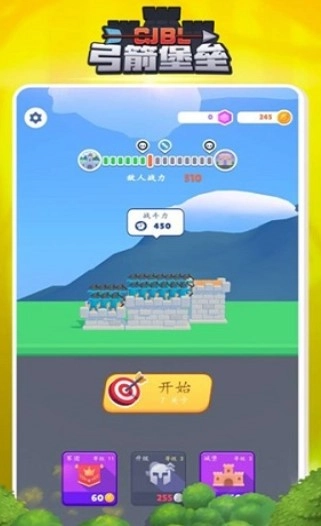 弓箭堡垒免费版手游下载