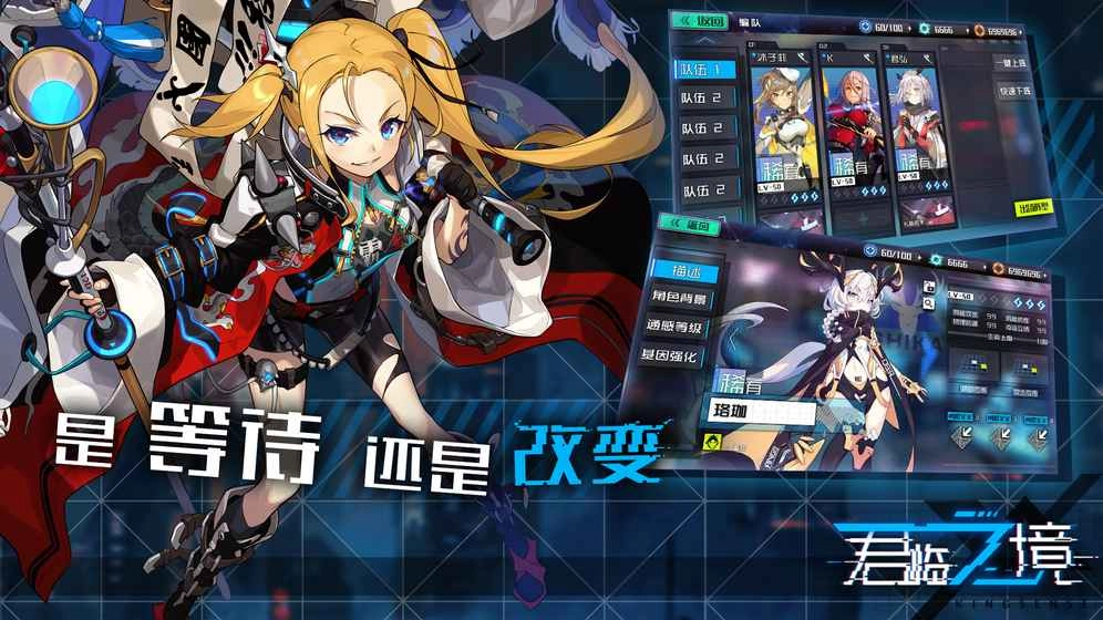君临之境官方版下载