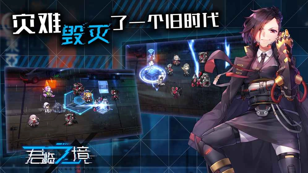 君临之境官方版下载