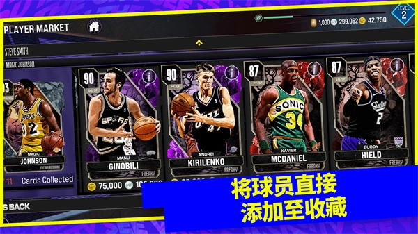 NBA2K24中文版手机下载