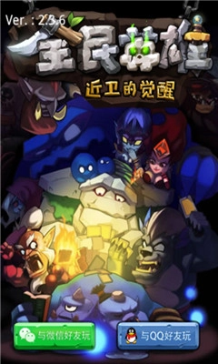 全民英雄缤纷乐手游下载