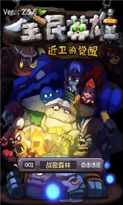 全民英雄缤纷乐手游下载