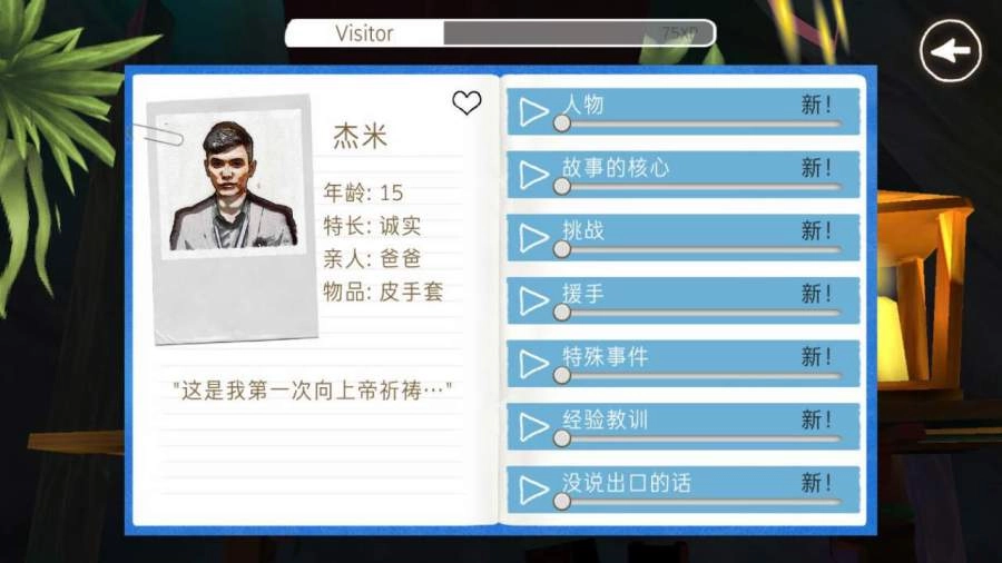 除了我中文版下载