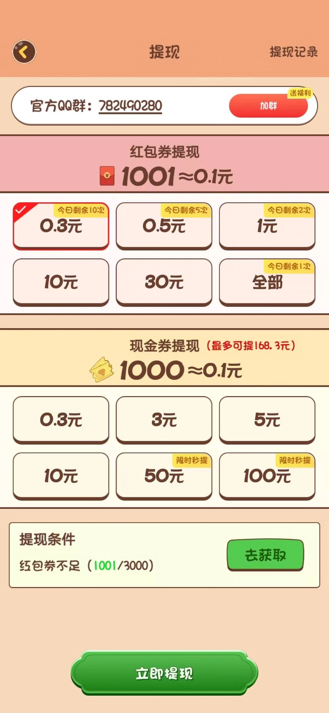 旅行烧烤安卓版下载
