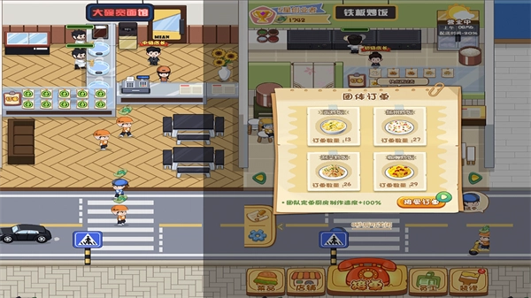 真香美食馆单机版下载