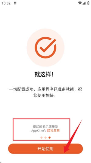 AppKiller中文版下载