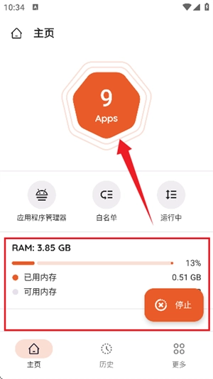 AppKiller中文版下载