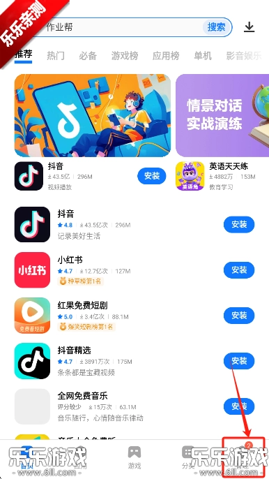 vivo应用市场安卓版安装下载