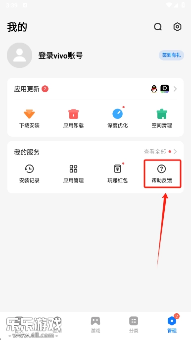 vivo应用市场安卓版安装下载