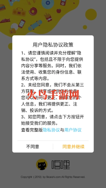 唔哩头条安装包下载