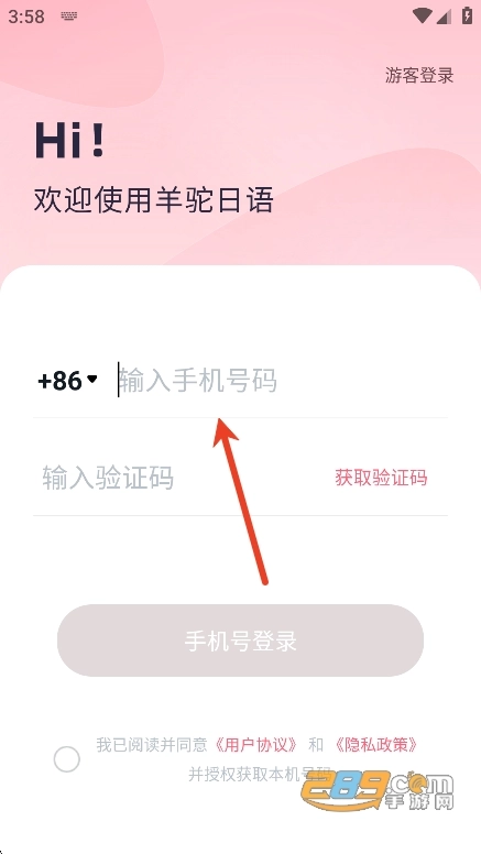 羊驼日语最新版手机下载
