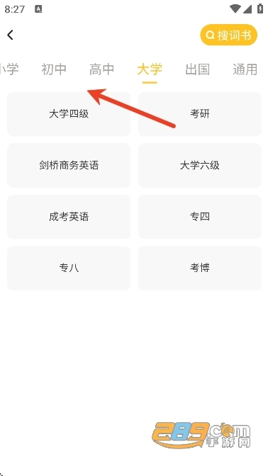 AI超级单词王最新版安卓下载