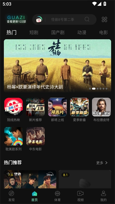 瓜子影视正版安卓下载