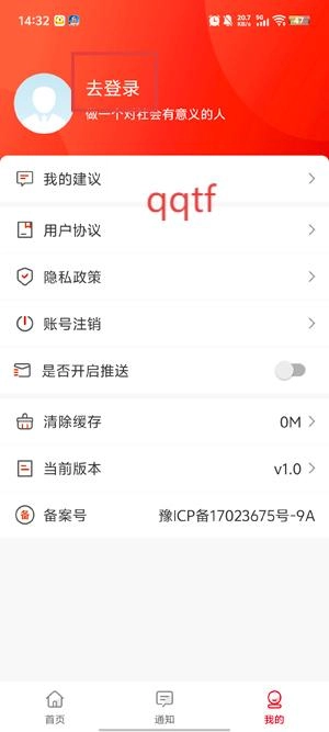 濮阳数智人大手机版下载