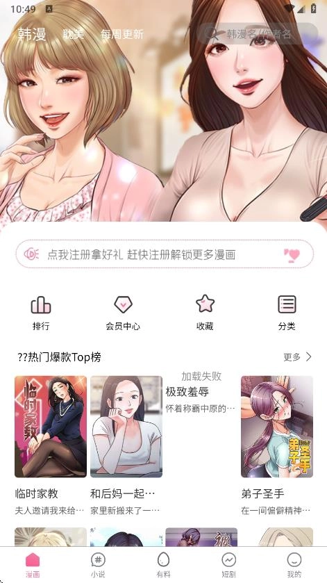 漫漫澛最新版免费下载