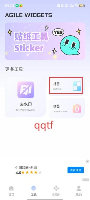 ThemeMe小组件官方版下载