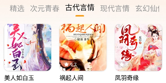 番果全免听书最新版安装包下载