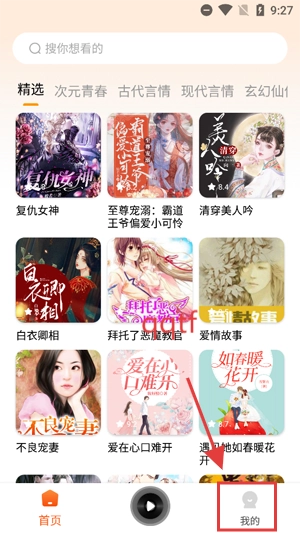 番果全免听书最新版安装包下载