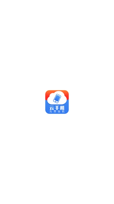 火火云手机助手免费版安装包下载