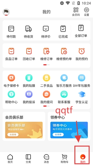 智乐方最新版安卓下载