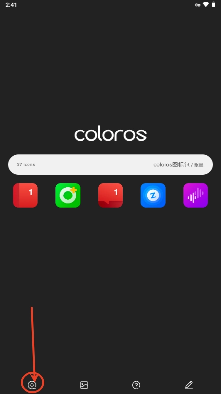 coloros图标包中文版下载