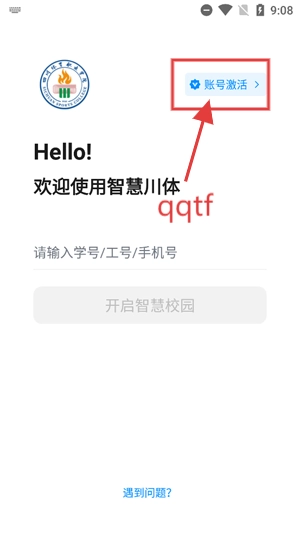 智慧川体官网版下载