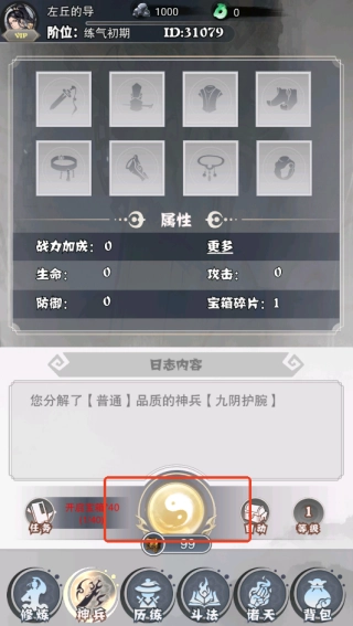 神战修仙(TapTap测试版手机下载