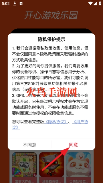4380乐园安装包下载