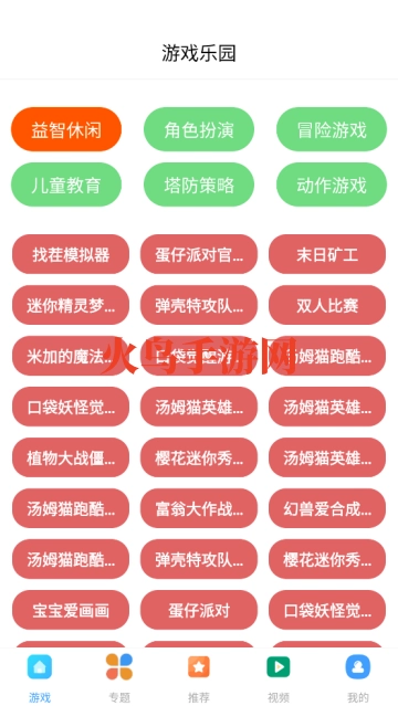 4380乐园安装包下载