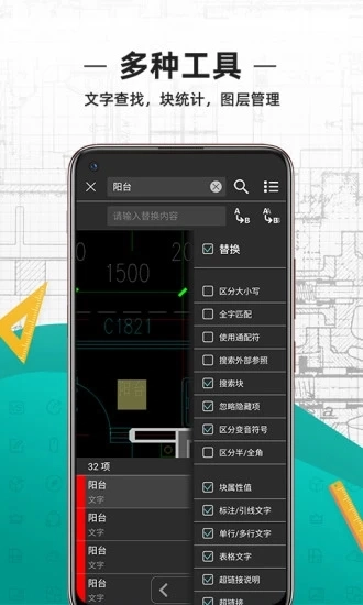 CAD极速看图王安装最新下载