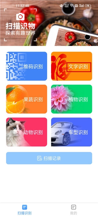 金牌扫描王免费版软件下载