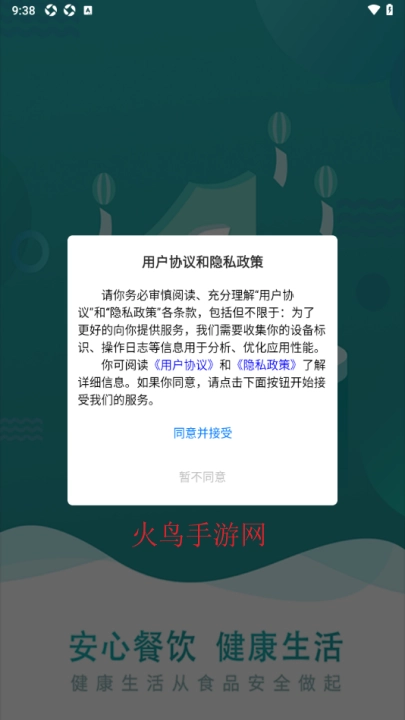 净餐馆免费下载
