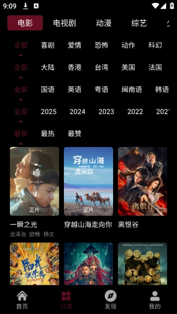 光影栈影视最新版安装包下载