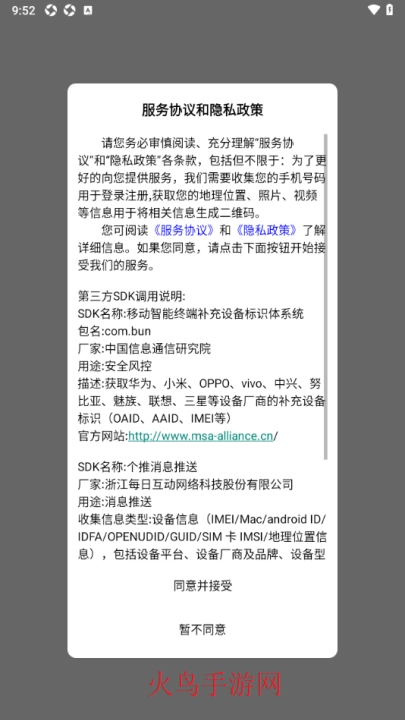 码上游二维码生成器手机下载