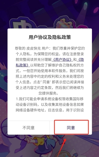 皮皮快兑最新版安装下载