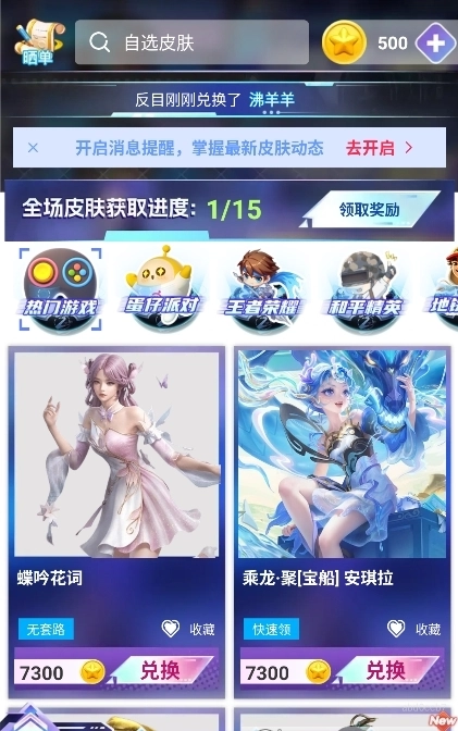 皮皮快兑最新版安装下载