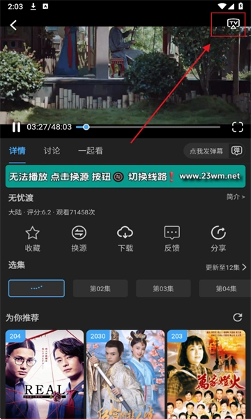 23影视免费追剧安卓版下载