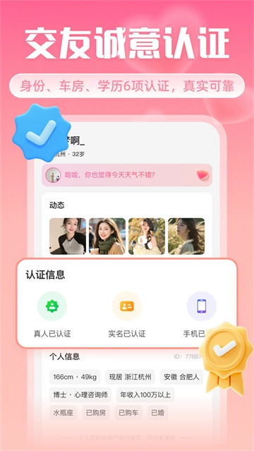米伴聊天软件安卓版下载